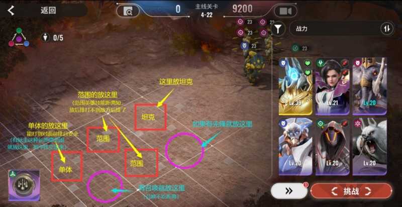 星际52区阵容搭配最新版 最强阵容攻略图片1