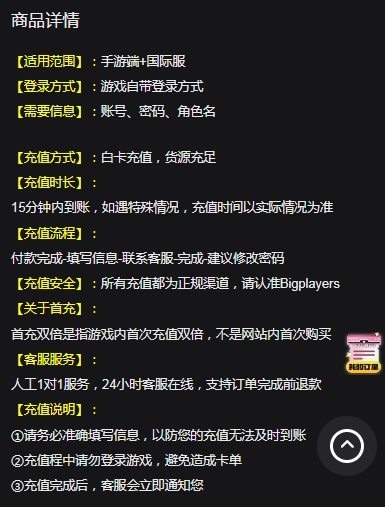 黑暗与光明手游国际服充值方法 黑暗与光明手游国际服怎么充值图片3