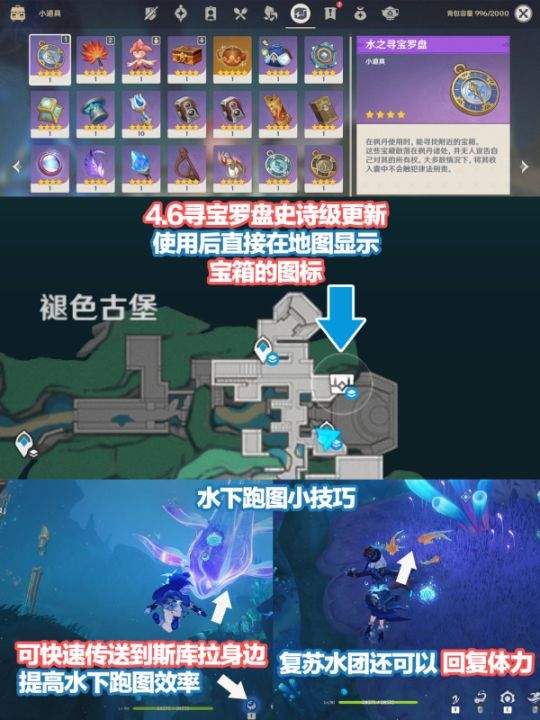 原神4.6水神瞳魔导书在哪 4.6版本乐谱收集路线一览图片6