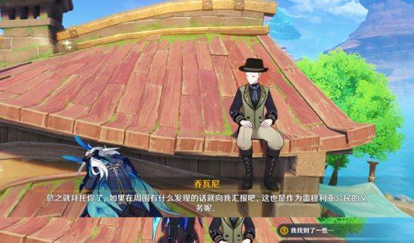 原神随处可见的树枝任务攻略 4.6隐藏任务随处可见的树枝通关流程图片2