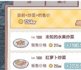 猫咪和汤食谱大全 最新魔法食谱攻略图片3