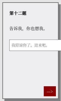 Please Answer Carefully问卷答案大全 女鬼模拟器问题选项答案一览图片16