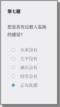 Please Answer Carefully问卷答案大全 女鬼模拟器问题选项答案一览图片8