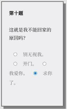 Please Answer Carefully问卷答案大全 女鬼模拟器问题选项答案一览图片14