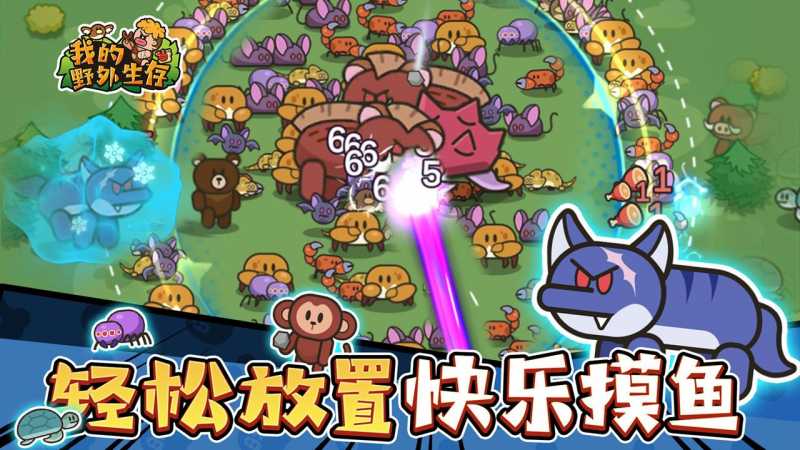 我的野外生存攻略大全 关卡全难度通关攻略图片1