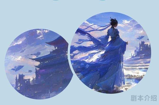 百变大侦探星汉耀神州凶手是谁？剧本杀星汉耀神州凶手解析一览图片2