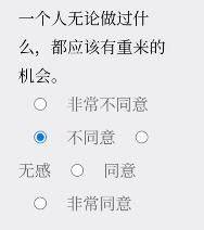 Please Answer Carefully问卷答案大全 女鬼模拟器问题选项答案一览图片13