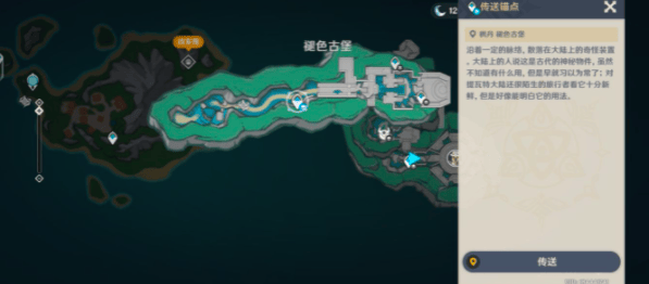 原神白石与黄铜的造像位置大全 4.6白石与黄铜的造像位置分享图片1