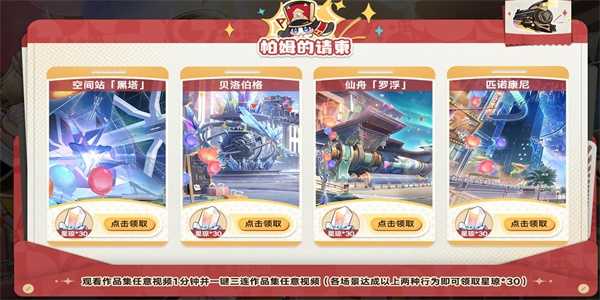 崩坏星穹铁道一周年网页活动地址 2024一周年活动入口及玩法攻略图片3