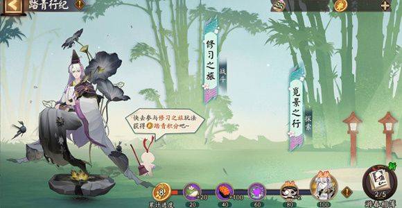 阴阳师踏青行纪活动攻略 五一活动踏青行纪玩法奖励介绍图片2