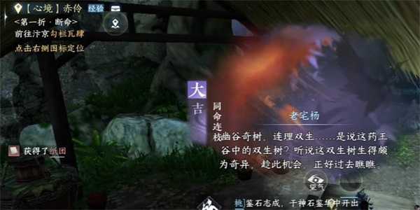 逆水寒手游1.3.2版本奇遇攻略大全 1.3.2版本奇遇任务通关攻略图片3