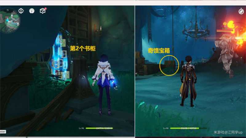 原神为书所爱的人成就攻略 4.6版为书所爱的人8本魔导书位置图片3