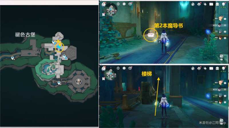 原神为书所爱的人成就攻略 4.6版为书所爱的人8本魔导书位置图片2