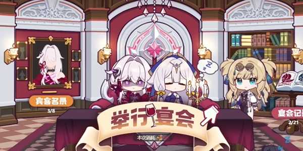 崩坏3欢宴诡闻怎么玩 网页活动欢宴诡闻玩法攻略图片1