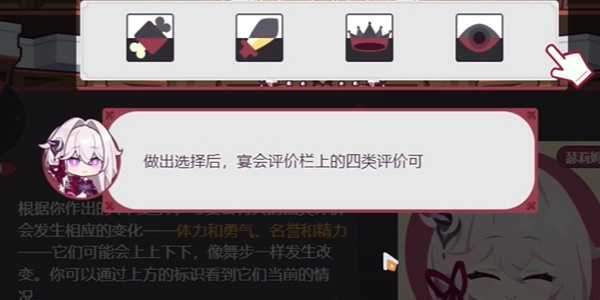 崩坏3欢宴诡闻怎么玩 网页活动欢宴诡闻玩法攻略图片5