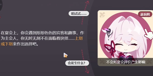 崩坏3欢宴诡闻怎么玩 网页活动欢宴诡闻玩法攻略图片4