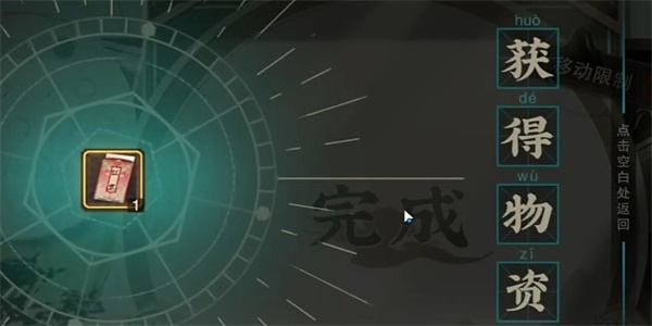 物华弥新迷踪盘攻略大全 迷踪盘全关卡图文攻略汇总图片4