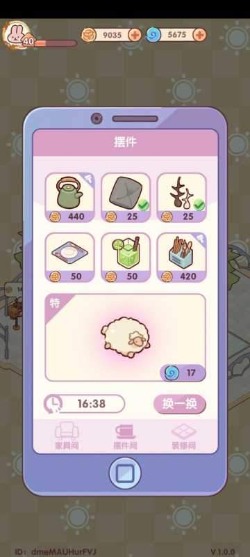 我的休闲时光金币怎么获得？ 金币怎么用？图片2