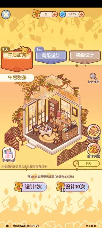 我的休闲时光金币怎么获得？ 金币怎么用？图片1