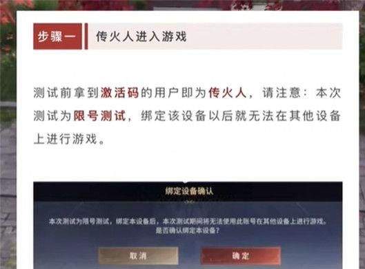 永劫无间手游传火码大全 最新传火邀请码分享图片1