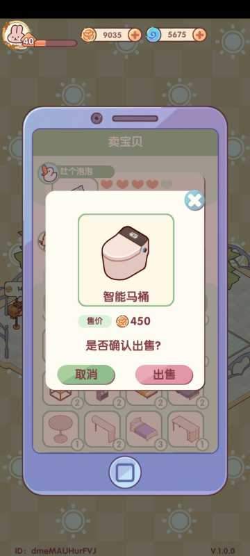 我的休闲时光金币怎么获得？ 金币怎么用？图片3