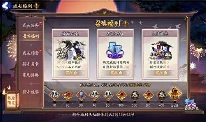 阴阳师神鲤生财新区开服活动大全 神鲤生财新区开服活动玩法奖励一览图片3