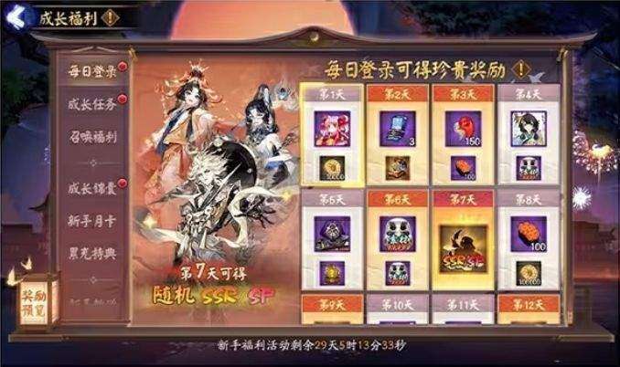 阴阳师神鲤生财新区开服活动大全 神鲤生财新区开服活动玩法奖励一览图片4