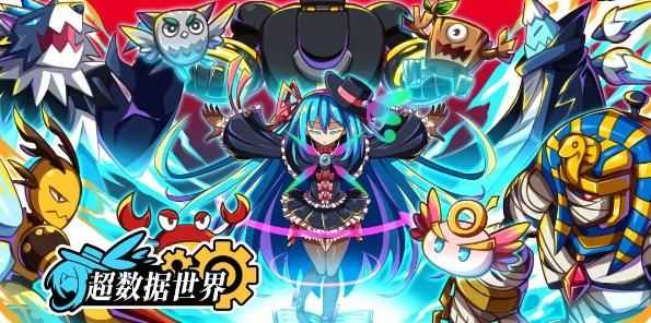 超数据世界攻略大全 超数据世界开局选择最新介绍图片1