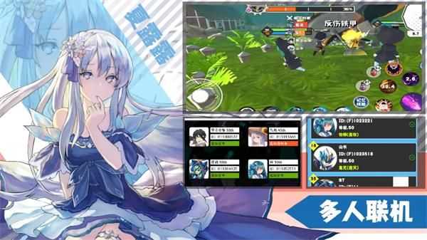 超数据世界怎么多人组队 多人组队方法介绍图片2