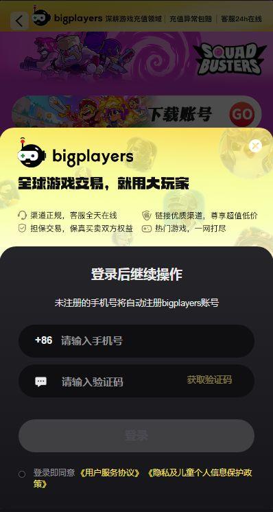 爆裂小队加拿大测试服充值攻略 爆裂小队国际服怎么充值？图片1