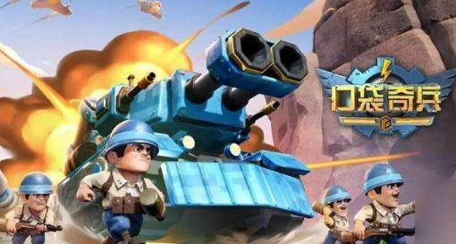 口袋奇兵重装机兵芯片攻略 重装机兵芯片搭配选择攻略图片1