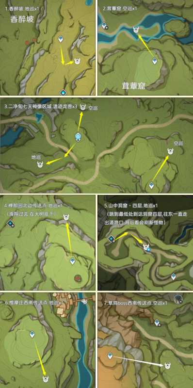 原神遗迹龙兽分布图一览 原神遗迹龙兽位置大全图片2