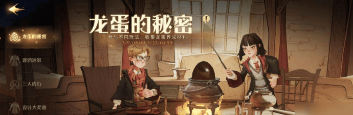 哈利波特魔法觉醒男女同居规则介绍 男女混合住宿玩法大全图片1