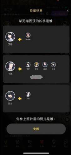 百变大侦探特洛伊凶手是谁？特洛伊剧本杀凶手答案解析图片2