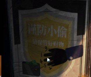 纸嫁衣4第一章攻略大全：红丝缠第一章通关图文攻略详解图片4