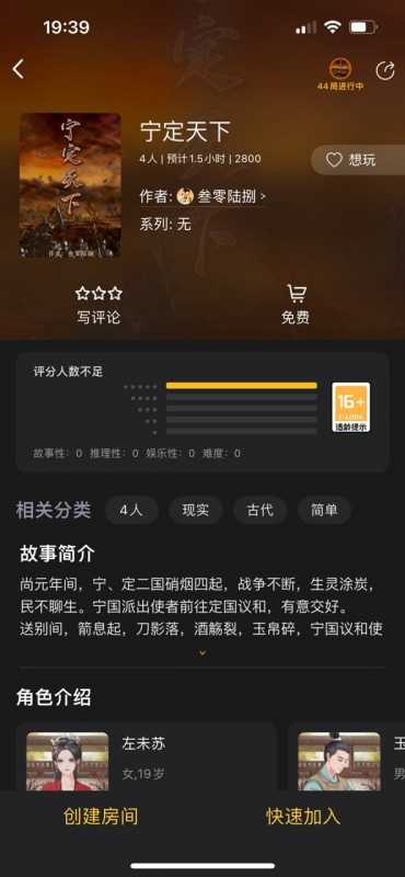 百变大侦探宁定天下凶手是谁？宁定天下剧本杀凶手答案解析图片1