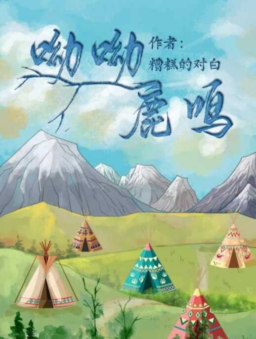 百变大侦探呦呦鹿鸣凶手是谁？呦呦鹿鸣剧本杀凶手答案解析图片1