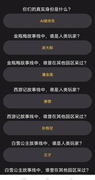 百变大侦探冤种比惨大会凶手是谁？冤种比惨大会剧本杀凶手答案解析图片2