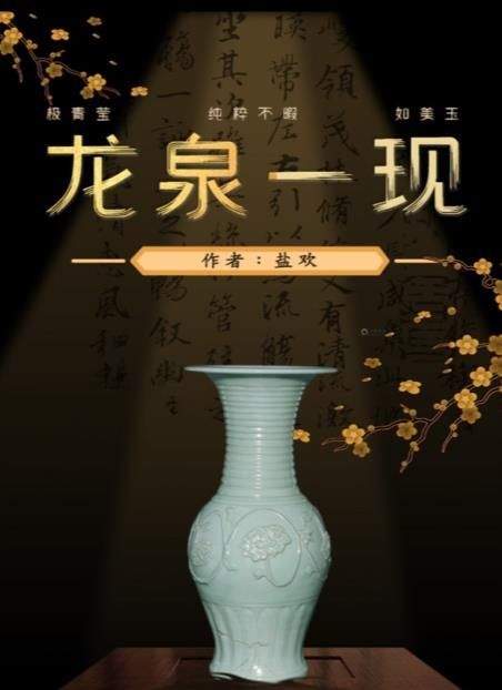 百变大侦探龙泉一现凶手是谁？龙泉一现剧本真相答案解析图片1