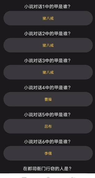 百变大侦探元亨寻宝记凶手是谁？元亨寻宝记剧本真相答案解析图片1