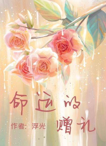 百变大侦探命运的赠礼凶手是谁？命运的赠礼剧本杀答案真相分享图片2