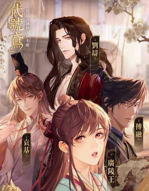 代号鸢台服怎么约预？代号鸢港台服安卓ios下载方法教程分享图片1