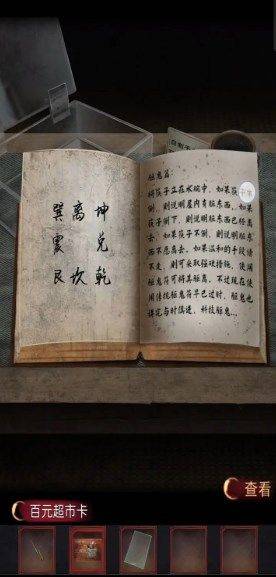 阴阳锅2攻略第三章 同心劫第三章图文攻略汇总图片10