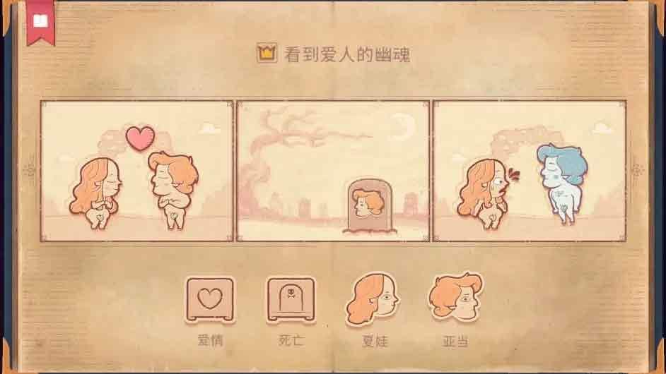 storyteller游戏攻略大全 全章节图文攻略分享图片3