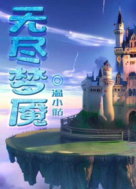 百变大侦探无尽梦魇凶手是谁？无尽梦魇剧本真相答案解析图片2