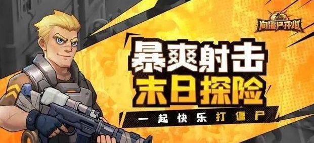 向僵尸开炮局内词条哪个好 最强局内词条选择攻略图片1