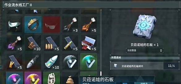 幻兽帕鲁伯乐眼镜怎么获得 伯乐眼镜获取方法图片2