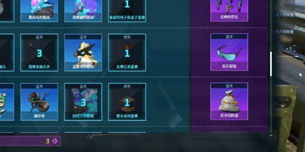 幻兽帕鲁伯乐眼镜怎么获得 伯乐眼镜获取方法图片1