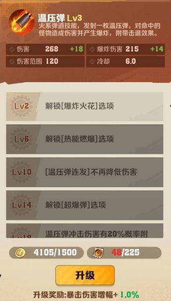 向僵尸开炮局内词条哪个好 最强局内词条选择攻略图片2