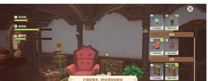 原神雪糕的温暖小窝攻略 雪糕的温暖小窝摆放顺序一览图片1